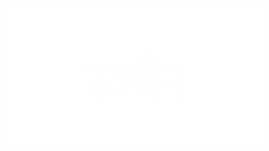 Ujjain